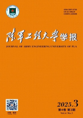 陆军工程大学学报杂志